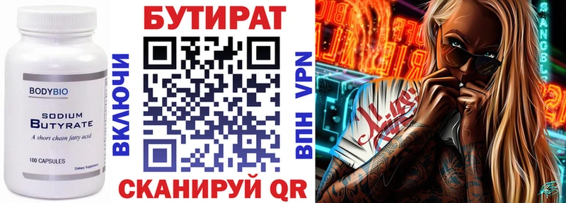 как найти наркотики  МЕГА   Бутират Butirat  Жиздра 